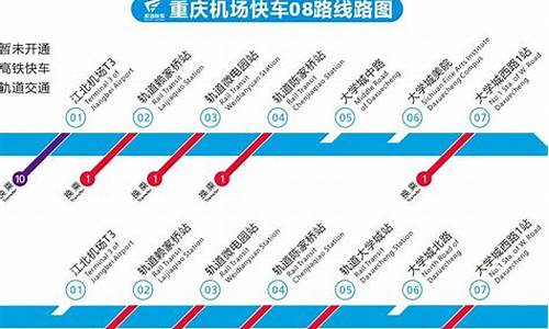 重庆机场大巴路线图最新查询_重庆机场大巴