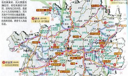 贵州必去景点地图_贵州必去景点地图图片