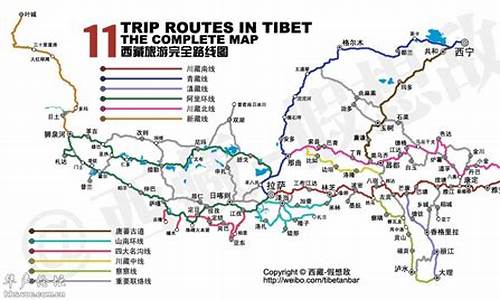西藏旅游路线图全图_西藏旅游路线图全图高