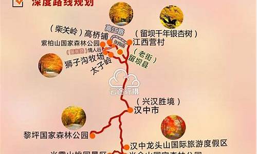 纵向陕西旅游路线推荐_陕西的旅游线路