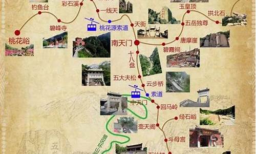 北京泰山自驾游路线_北京泰山自驾游路线图