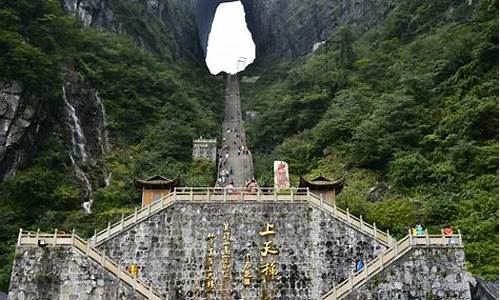 张家界的旅游景点门票价格_张家界旅游景点门票价格一览表