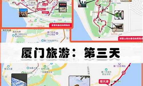 厦门自由行旅游攻略5日游小红书最新推荐_厦门旅游攻略自由行最