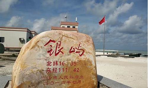 西沙旅游攻略一日游三日游_西沙旅游攻略一日游三日游