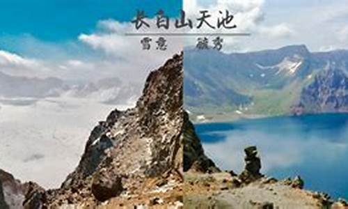 长白山旅游路线和景点推荐_长白山旅游路线和景点推荐一下