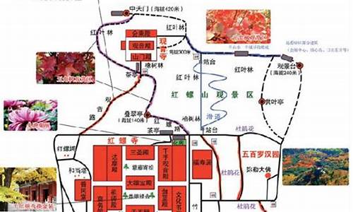 红螺寺路线攻略大全_红螺寺路线攻略大全图片