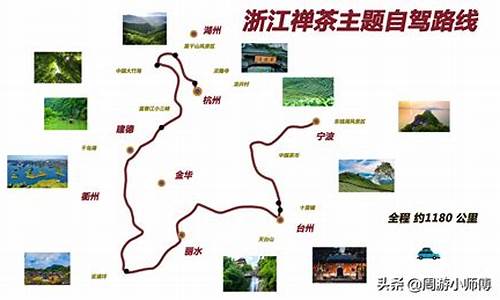 浙江旅游路线攻略大全最新推荐_浙江旅游路线攻略大全最新推荐图