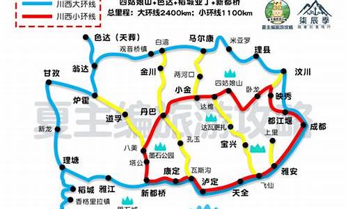 成都自驾游路线查询最新路况_成都自驾游路线查询最新路况图