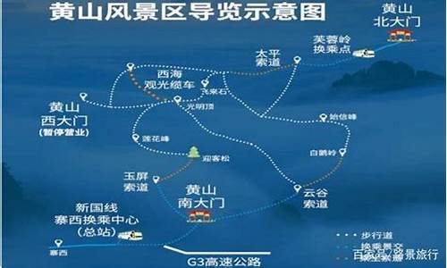 上海到黄山自由行攻略高铁_上海到黄山自由行攻略高铁3日游路线图